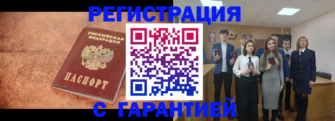 прописка иностранных граждан в Урени