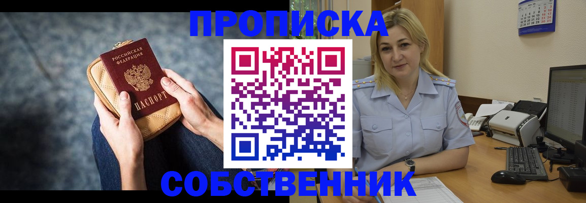 прописка паспорт в Урени