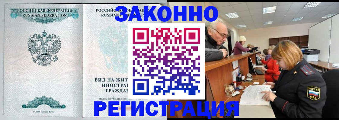 прописка поиск в Урени