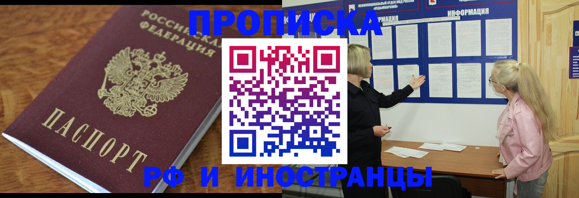 миграционный учет в Урени